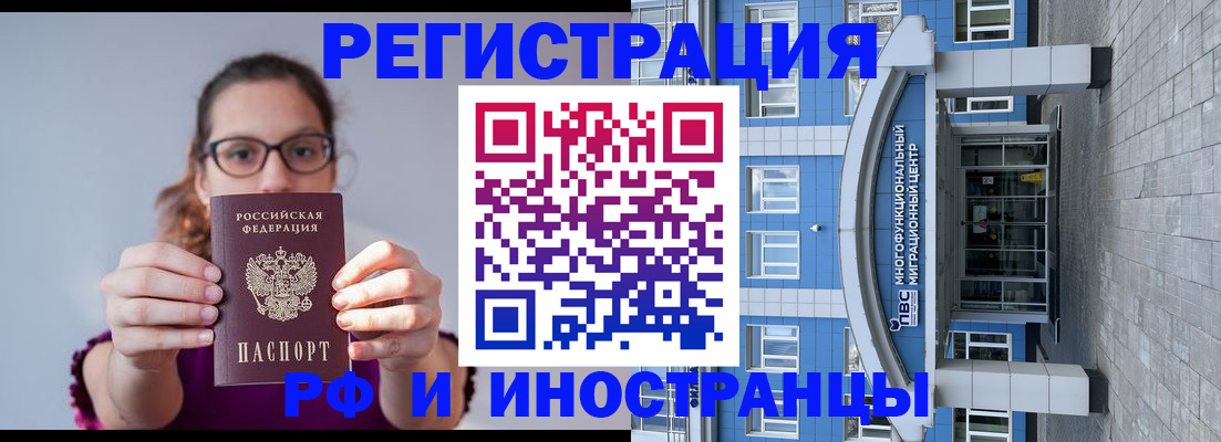 прописка для школы в Боровске