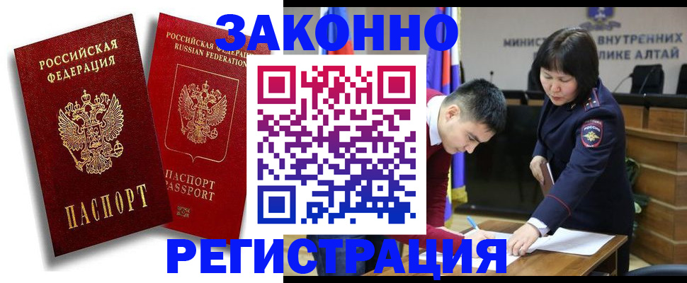 прописка ребенка в Боровске